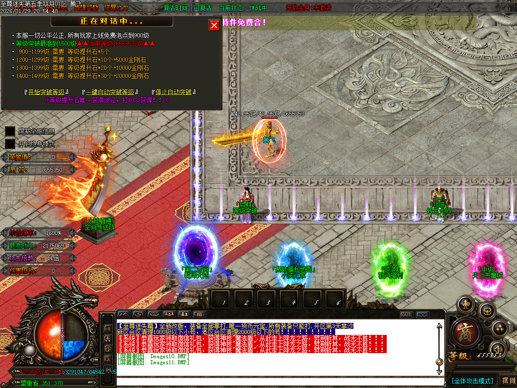 1月新至尊迷失超变无限刀单职业GM论坛-多大陆-武林称号-切割提升-超级锻造