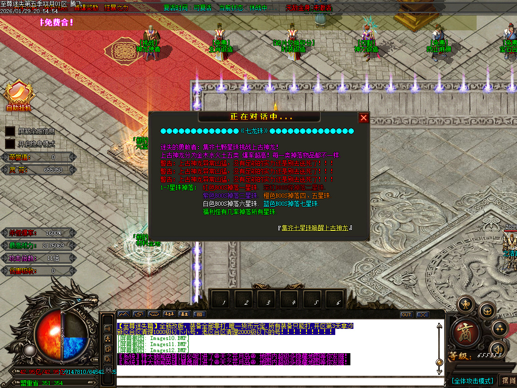 1月新至尊迷失超变无限刀单职业GM论坛-多大陆-武林称号-切割提升-超级锻造