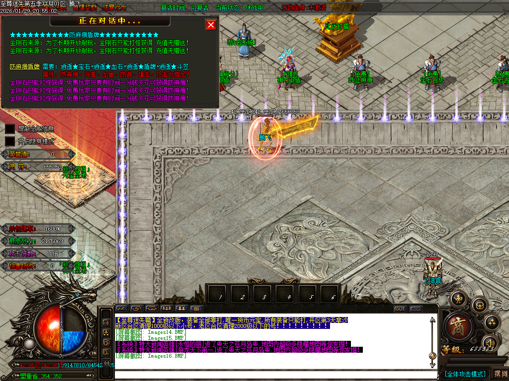 1月新至尊迷失超变无限刀单职业GM论坛-多大陆-武林称号-切割提升-超级锻造