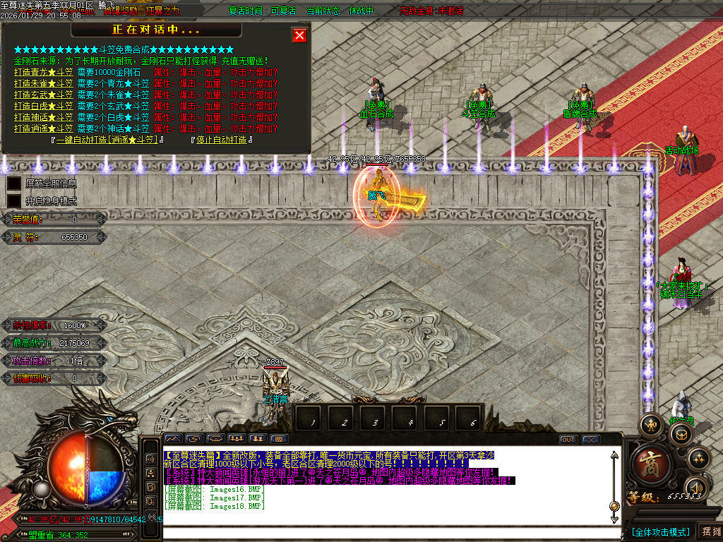 1月新至尊迷失超变无限刀单职业GM论坛-多大陆-武林称号-切割提升-超级锻造