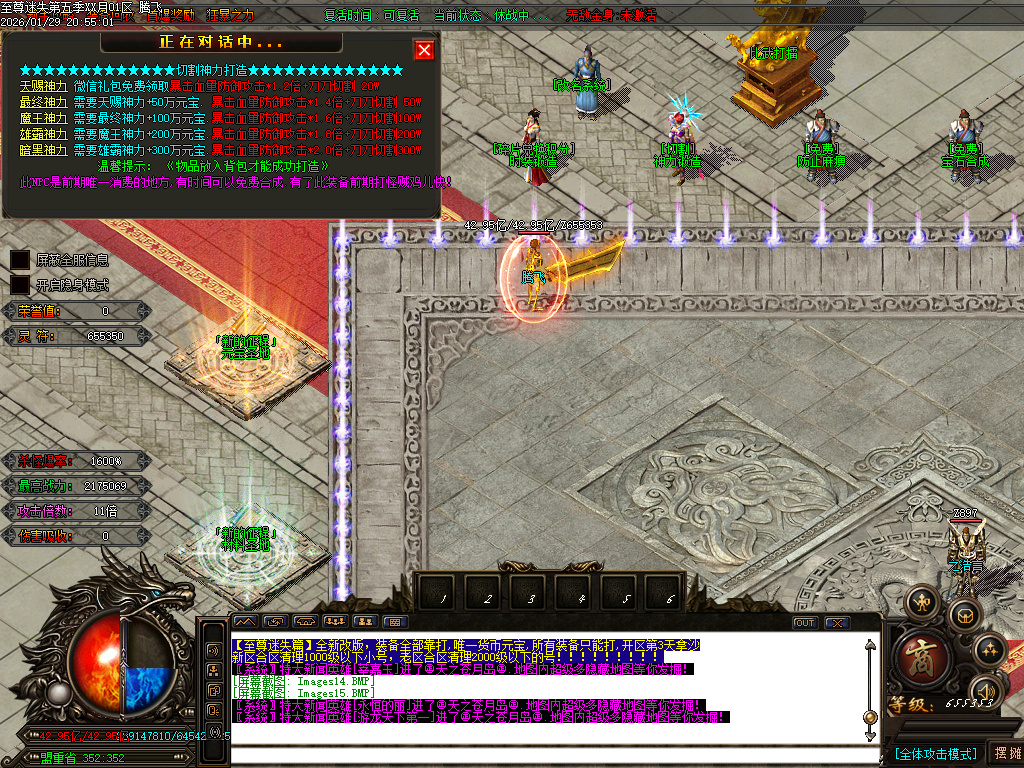 1月新至尊迷失超变无限刀单职业GM论坛-多大陆-武林称号-切割提升-超级锻造