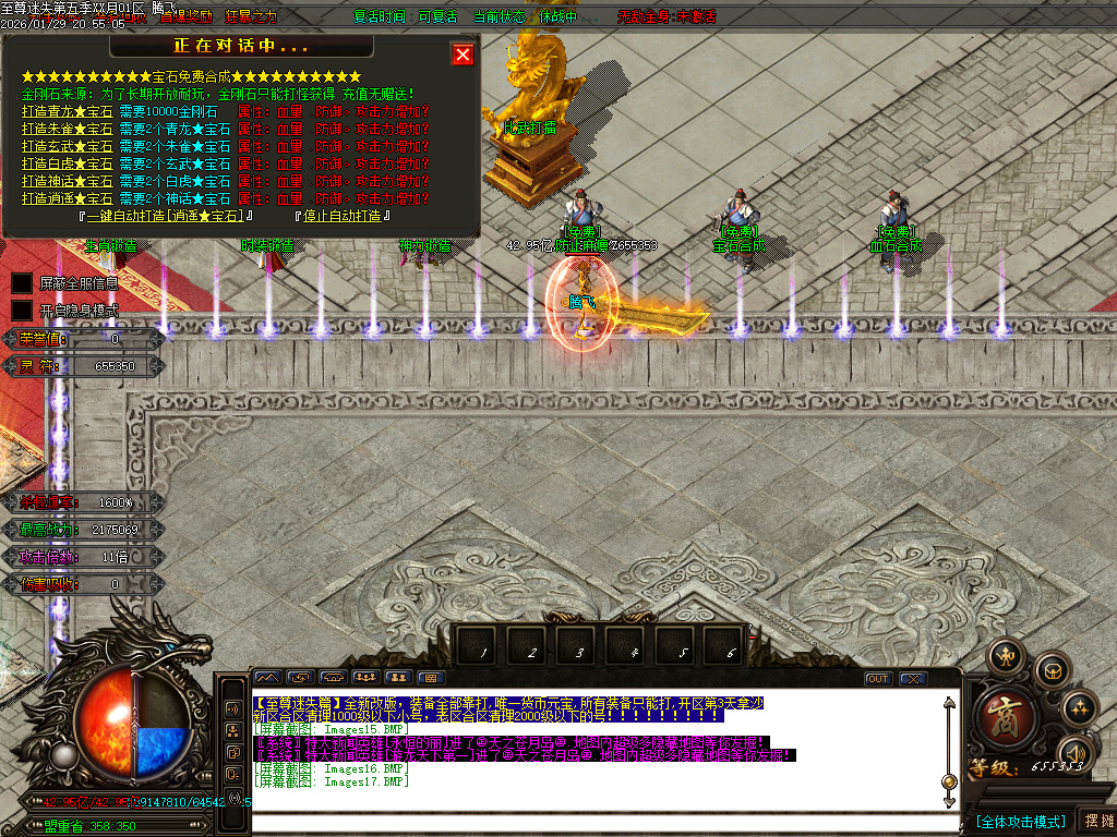 1月新至尊迷失超变无限刀单职业GM论坛-多大陆-武林称号-切割提升-超级锻造