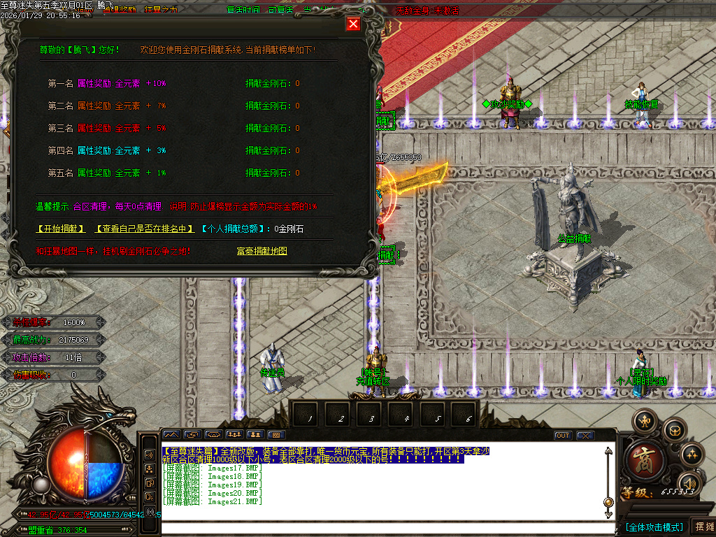 1月新至尊迷失超变无限刀单职业GM论坛-多大陆-武林称号-切割提升-超级锻造