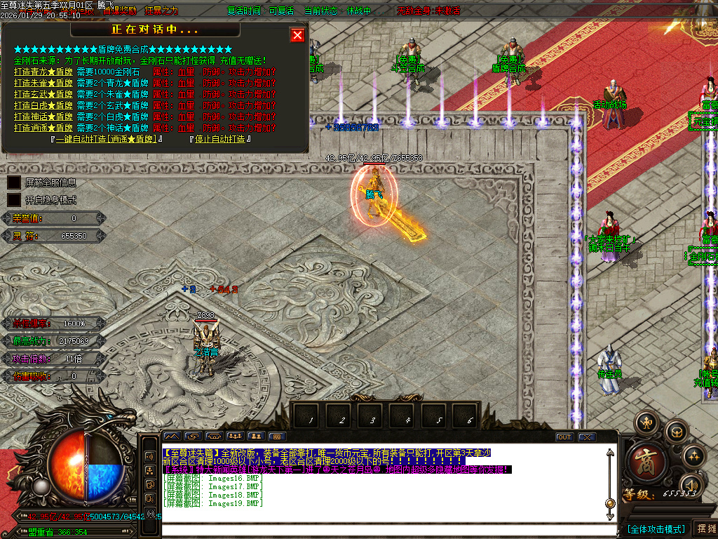 1月新至尊迷失超变无限刀单职业GM论坛-多大陆-武林称号-切割提升-超级锻造