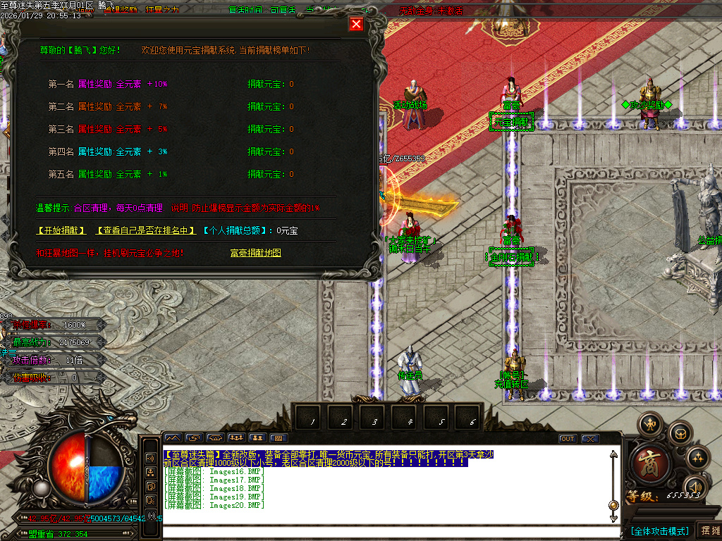 1月新至尊迷失超变无限刀单职业GM论坛-多大陆-武林称号-切割提升-超级锻造