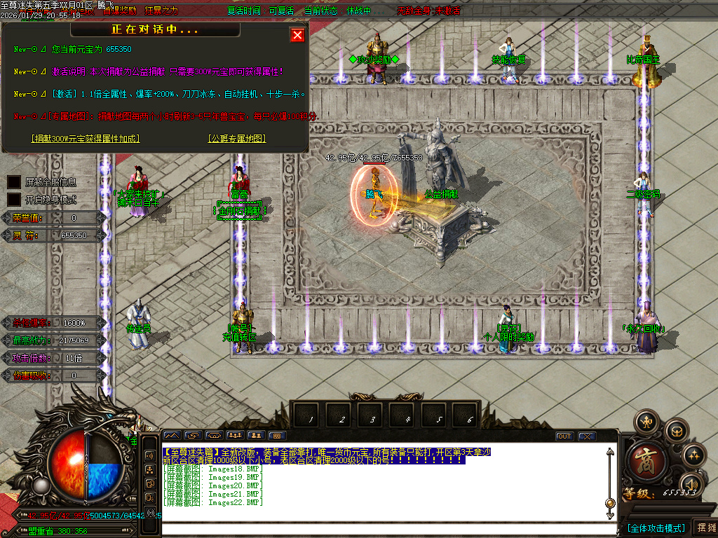 1月新至尊迷失超变无限刀单职业GM论坛-多大陆-武林称号-切割提升-超级锻造