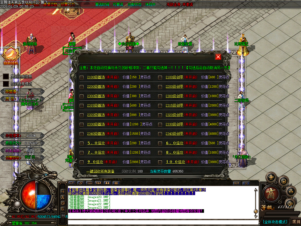 1月新至尊迷失超变无限刀单职业GM论坛-多大陆-武林称号-切割提升-超级锻造