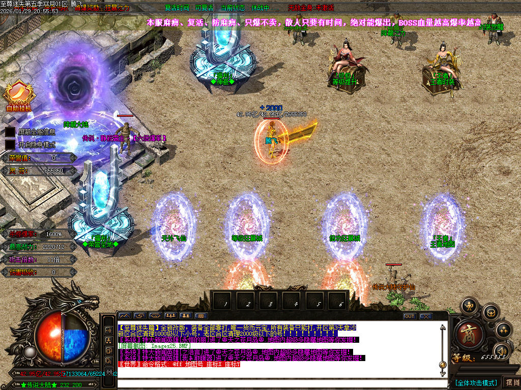 1月新至尊迷失超变无限刀单职业GM论坛-多大陆-武林称号-切割提升-超级锻造