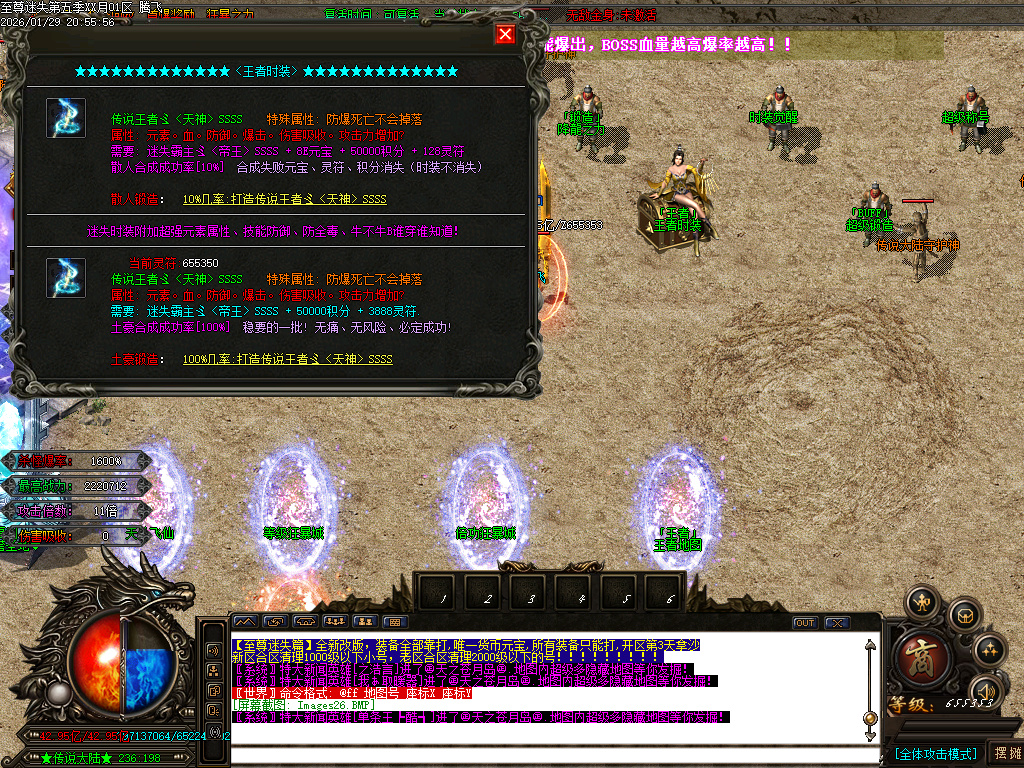 1月新至尊迷失超变无限刀单职业GM论坛-多大陆-武林称号-切割提升-超级锻造