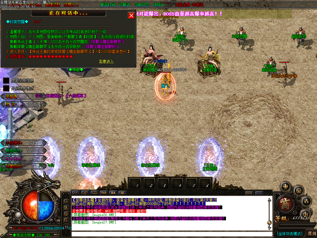 1月新至尊迷失超变无限刀单职业GM论坛-多大陆-武林称号-切割提升-超级锻造