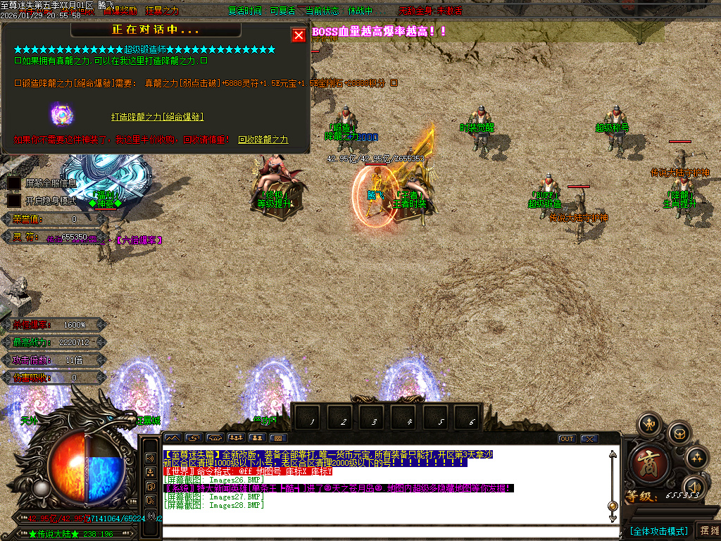 1月新至尊迷失超变无限刀单职业GM论坛-多大陆-武林称号-切割提升-超级锻造