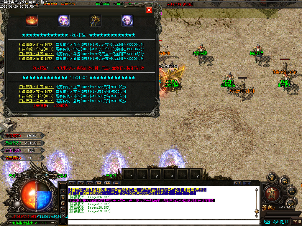 1月新至尊迷失超变无限刀单职业GM论坛-多大陆-武林称号-切割提升-超级锻造