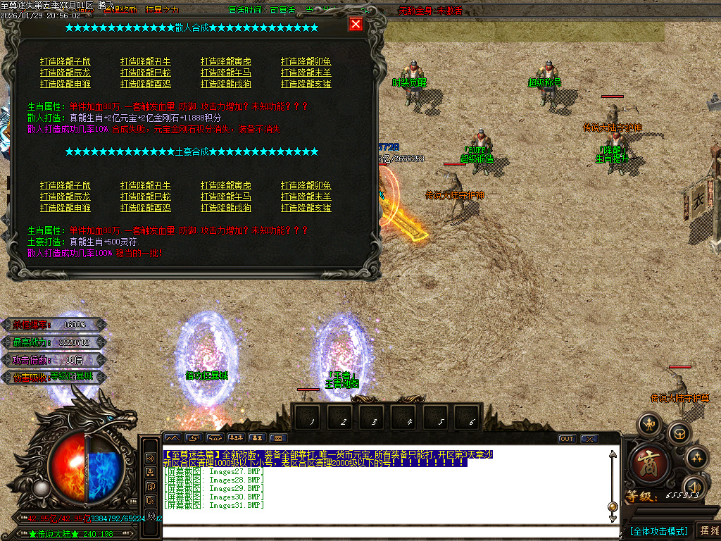 1月新至尊迷失超变无限刀单职业GM论坛-多大陆-武林称号-切割提升-超级锻造