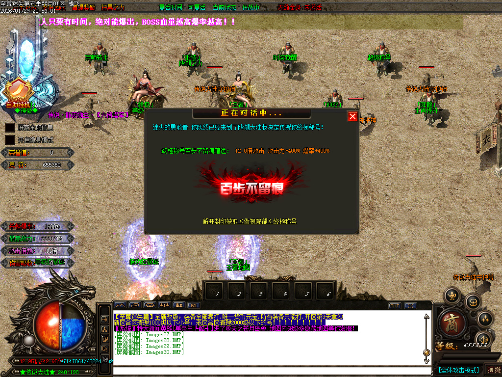 1月新至尊迷失超变无限刀单职业GM论坛-多大陆-武林称号-切割提升-超级锻造