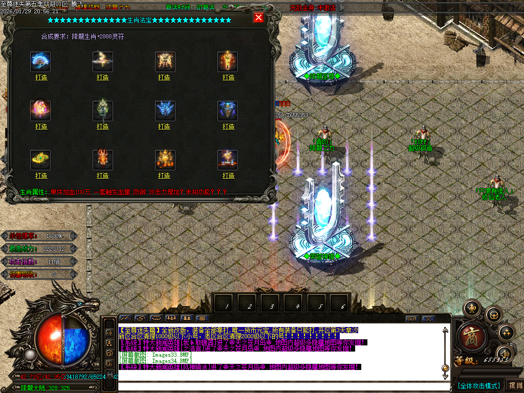 1月新至尊迷失超变无限刀单职业GM论坛-多大陆-武林称号-切割提升-超级锻造