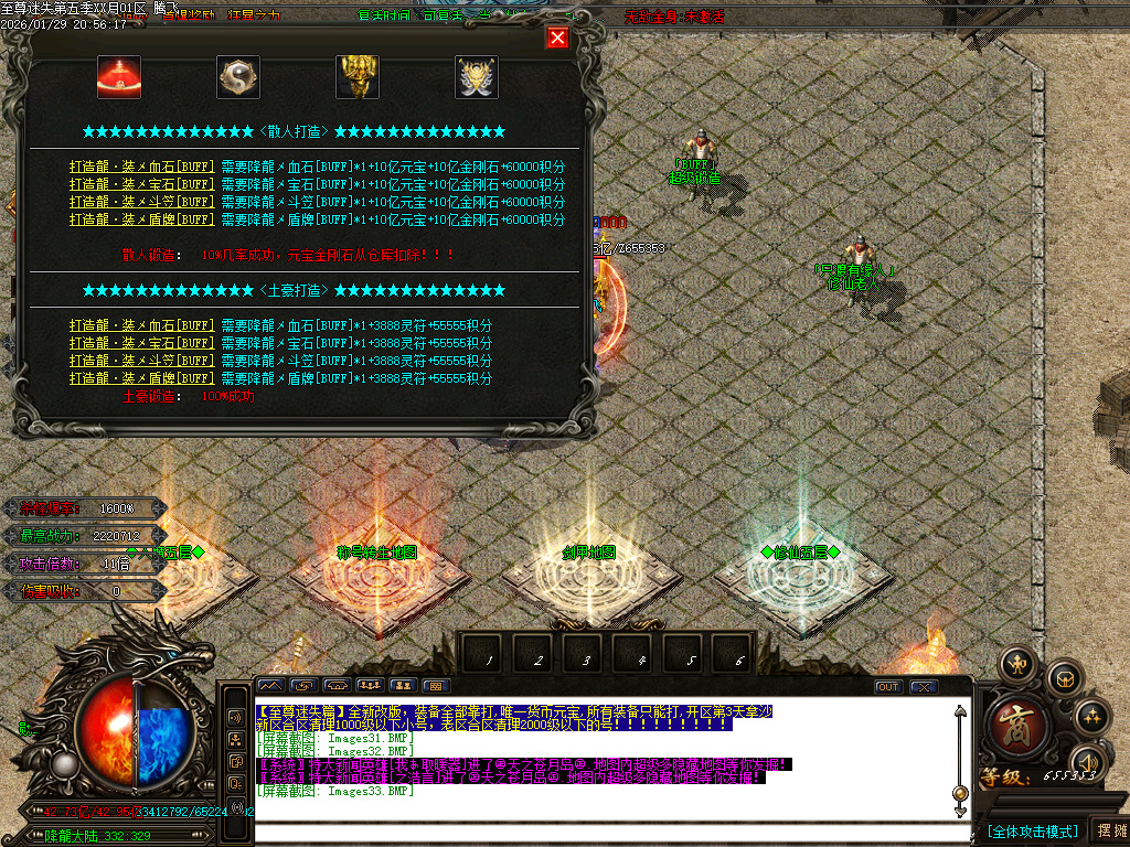 1月新至尊迷失超变无限刀单职业GM论坛-多大陆-武林称号-切割提升-超级锻造