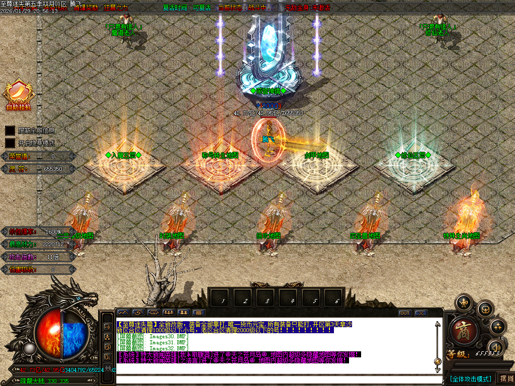 1月新至尊迷失超变无限刀单职业GM论坛-多大陆-武林称号-切割提升-超级锻造