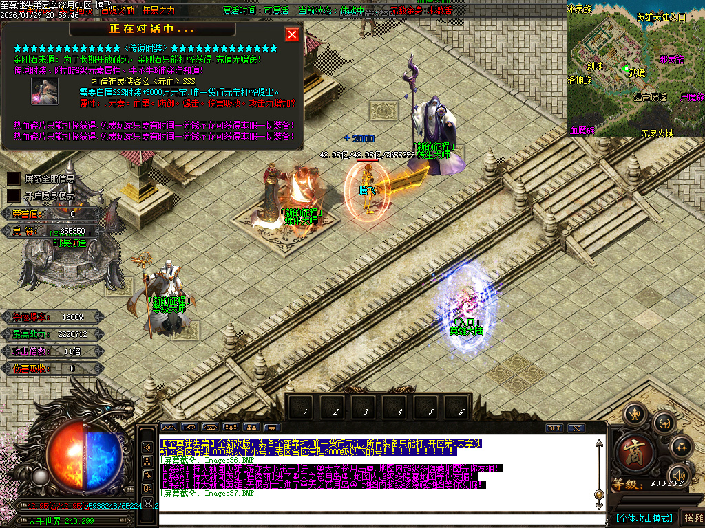 1月新至尊迷失超变无限刀单职业GM论坛-多大陆-武林称号-切割提升-超级锻造