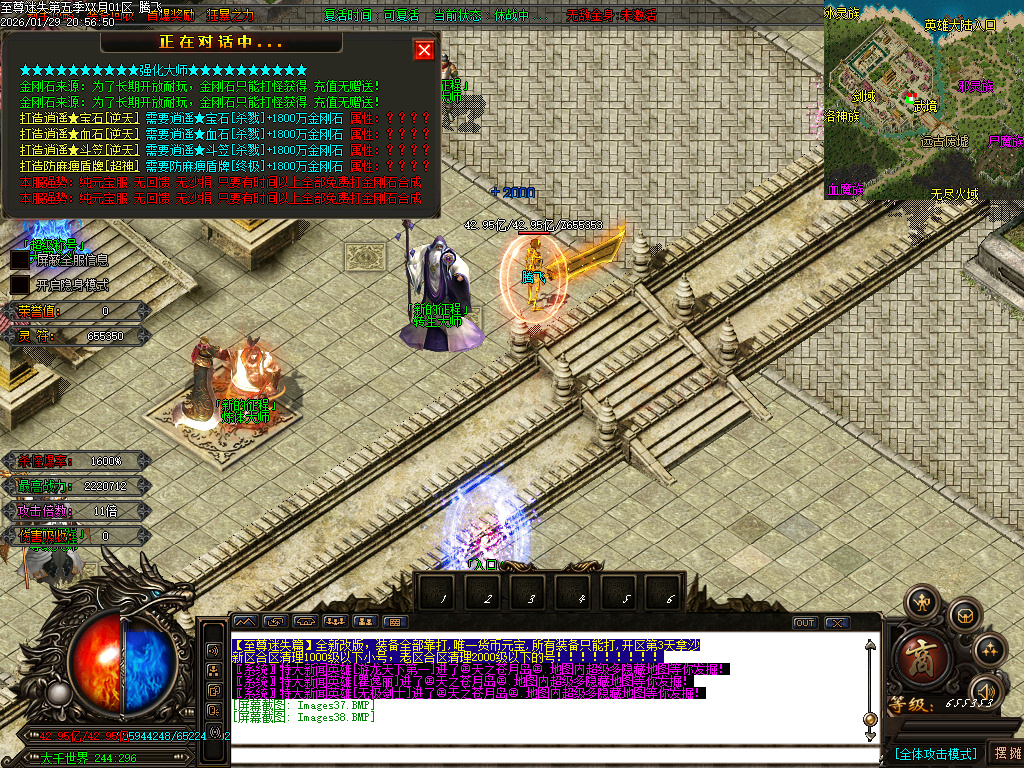 1月新至尊迷失超变无限刀单职业GM论坛-多大陆-武林称号-切割提升-超级锻造