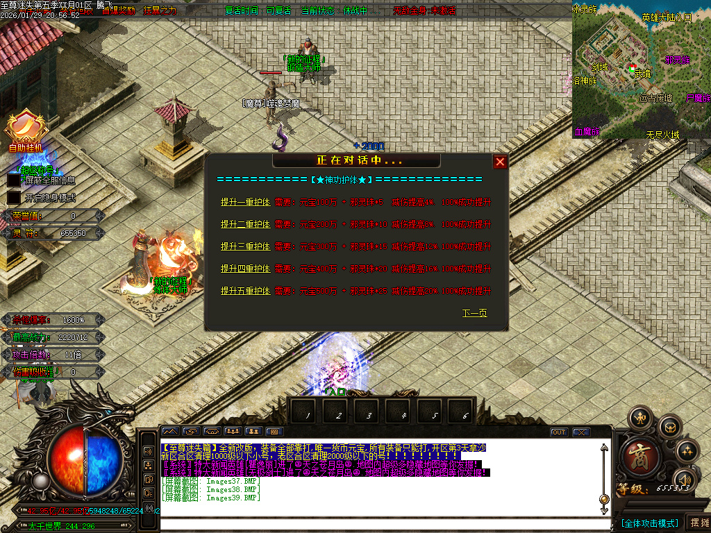 1月新至尊迷失超变无限刀单职业GM论坛-多大陆-武林称号-切割提升-超级锻造