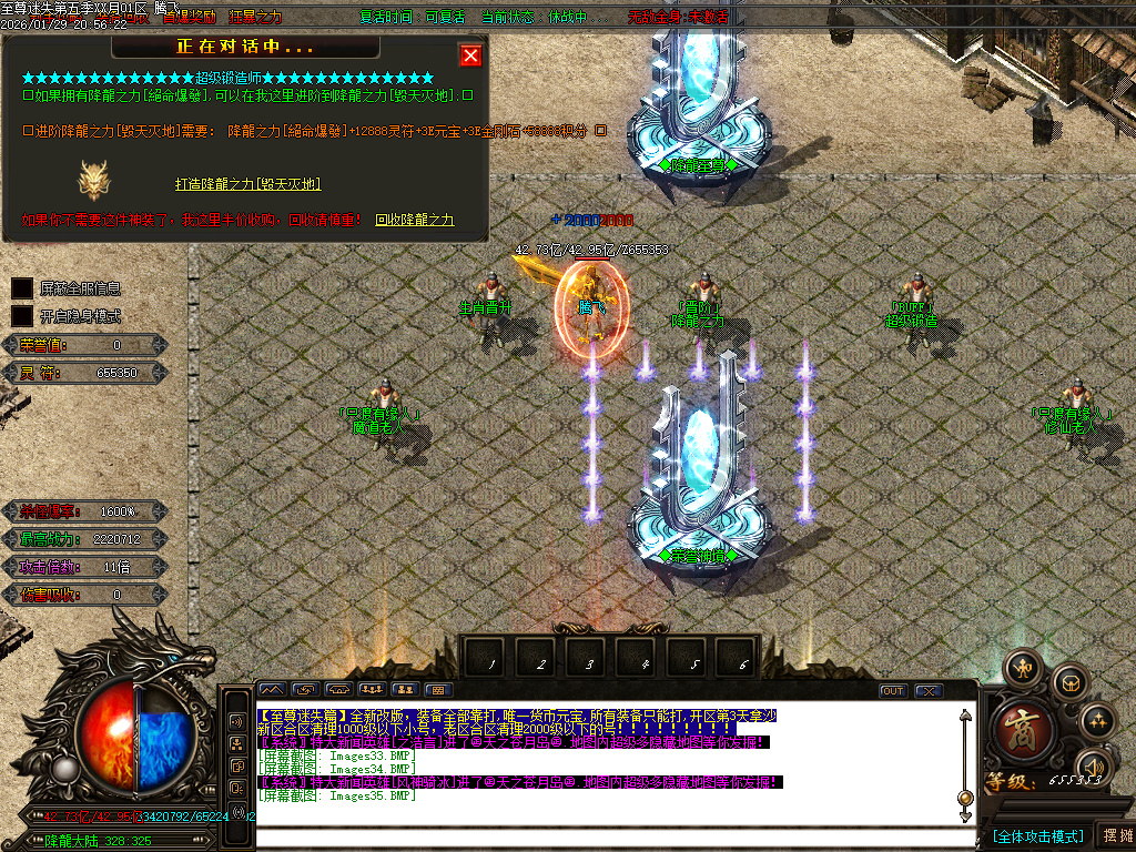 1月新至尊迷失超变无限刀单职业GM论坛-多大陆-武林称号-切割提升-超级锻造