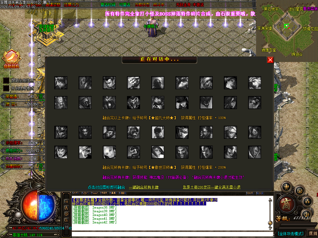 1月新至尊迷失超变无限刀单职业GM论坛-多大陆-武林称号-切割提升-超级锻造