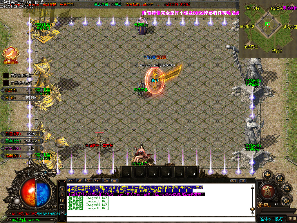 1月新至尊迷失超变无限刀单职业GM论坛-多大陆-武林称号-切割提升-超级锻造