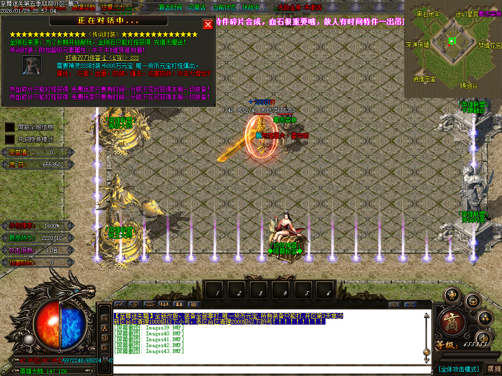 1月新至尊迷失超变无限刀单职业GM论坛-多大陆-武林称号-切割提升-超级锻造