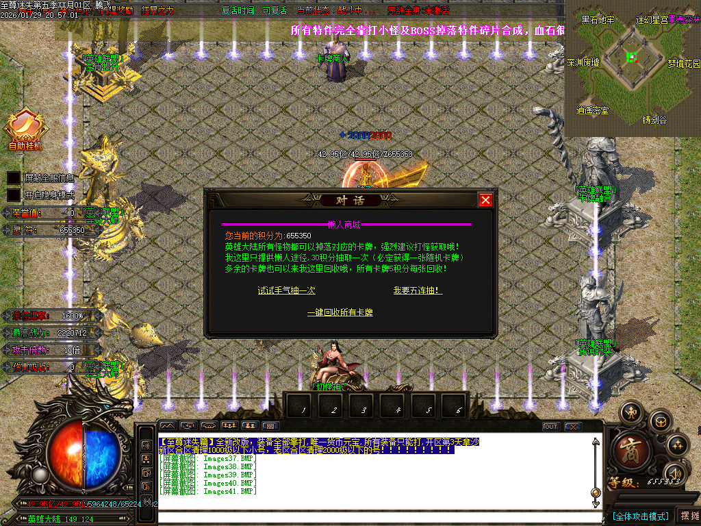 1月新至尊迷失超变无限刀单职业GM论坛-多大陆-武林称号-切割提升-超级锻造