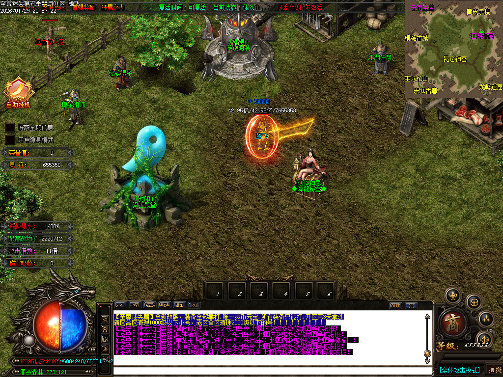 1月新至尊迷失超变无限刀单职业GM论坛-多大陆-武林称号-切割提升-超级锻造