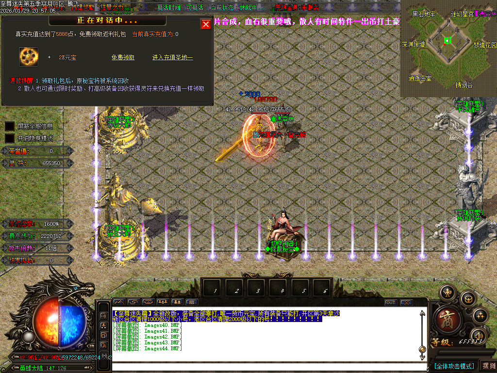 1月新至尊迷失超变无限刀单职业GM论坛-多大陆-武林称号-切割提升-超级锻造