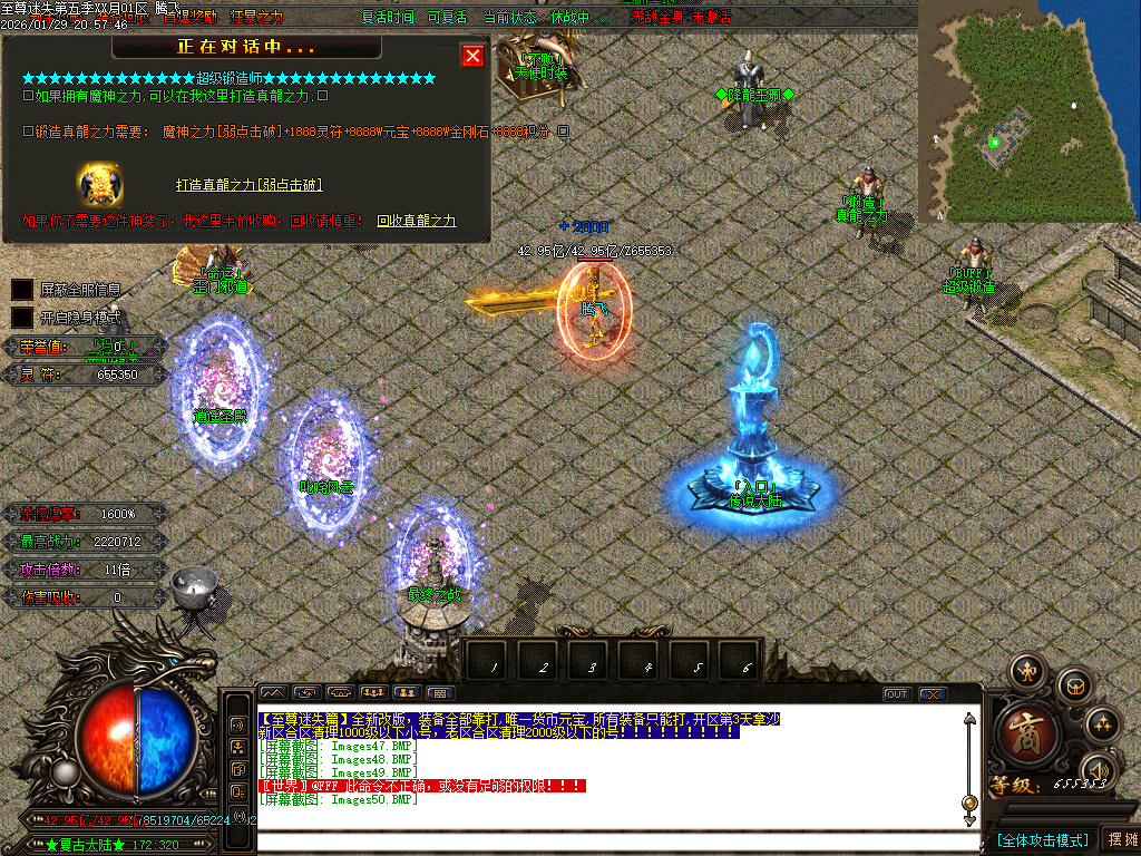 1月新至尊迷失超变无限刀单职业GM论坛-多大陆-武林称号-切割提升-超级锻造