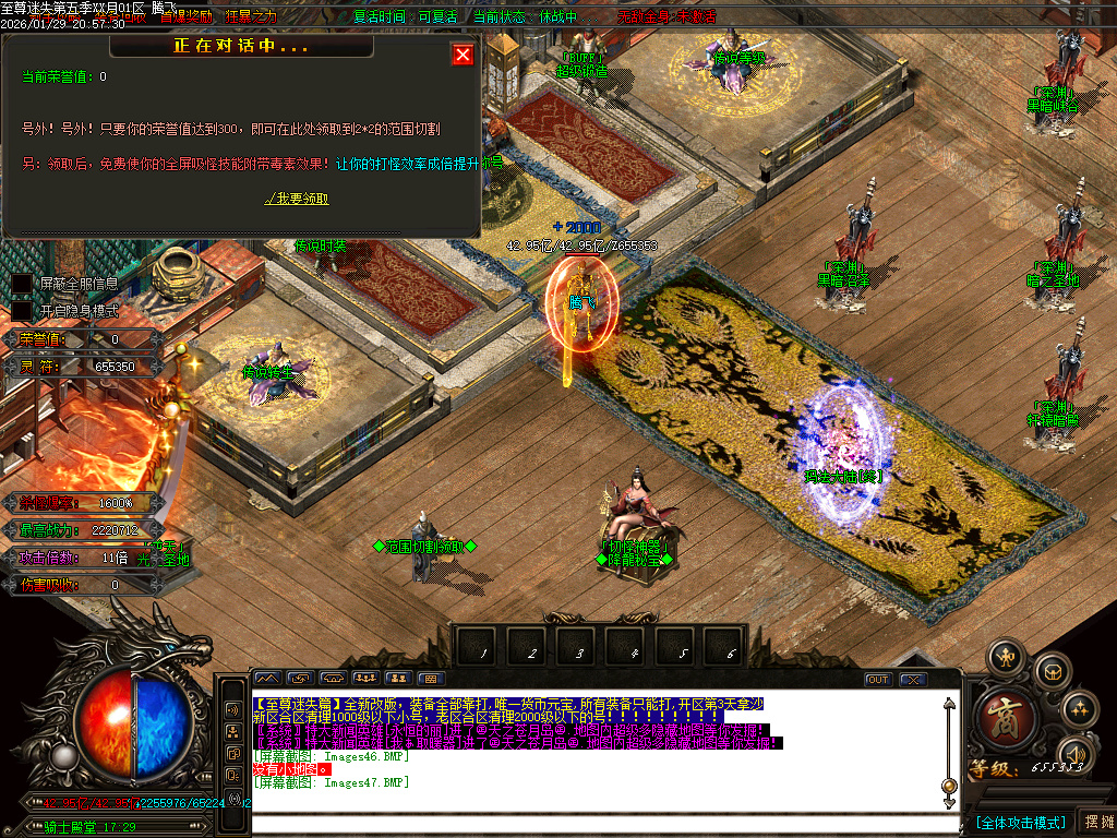 1月新至尊迷失超变无限刀单职业GM论坛-多大陆-武林称号-切割提升-超级锻造