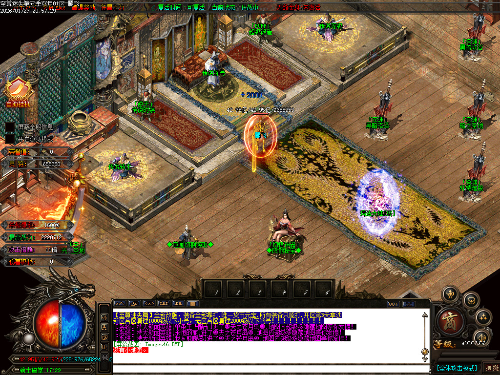 1月新至尊迷失超变无限刀单职业GM论坛-多大陆-武林称号-切割提升-超级锻造