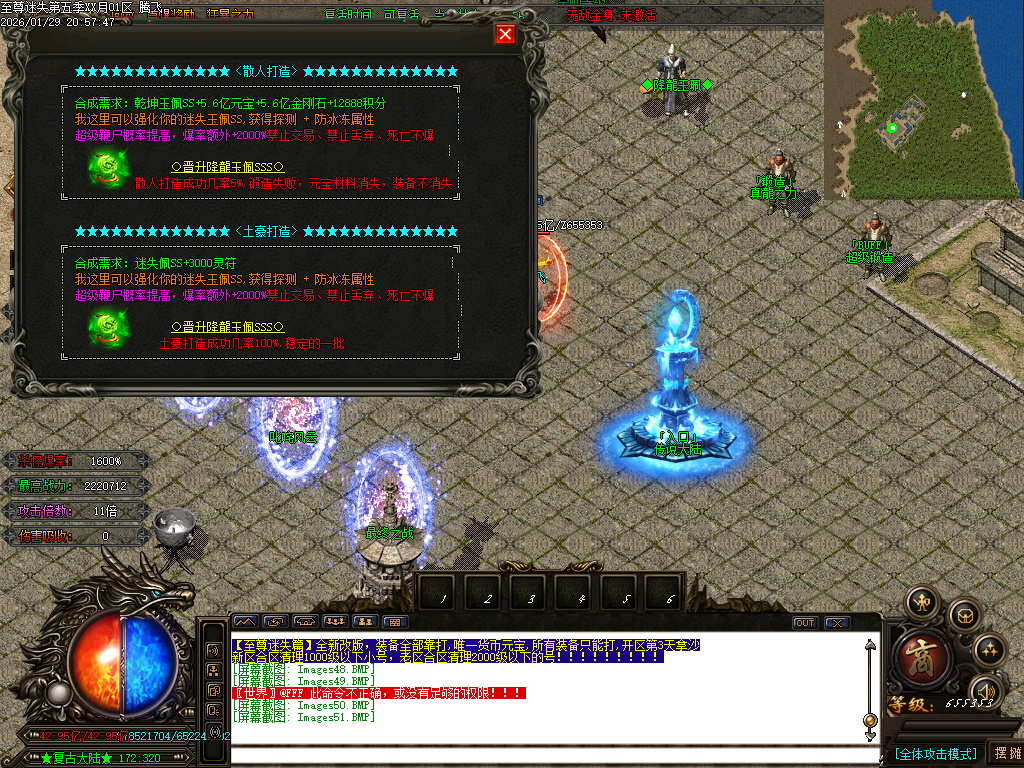 1月新至尊迷失超变无限刀单职业GM论坛-多大陆-武林称号-切割提升-超级锻造