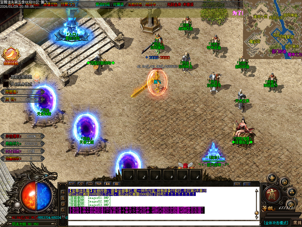 1月新至尊迷失超变无限刀单职业GM论坛-多大陆-武林称号-切割提升-超级锻造