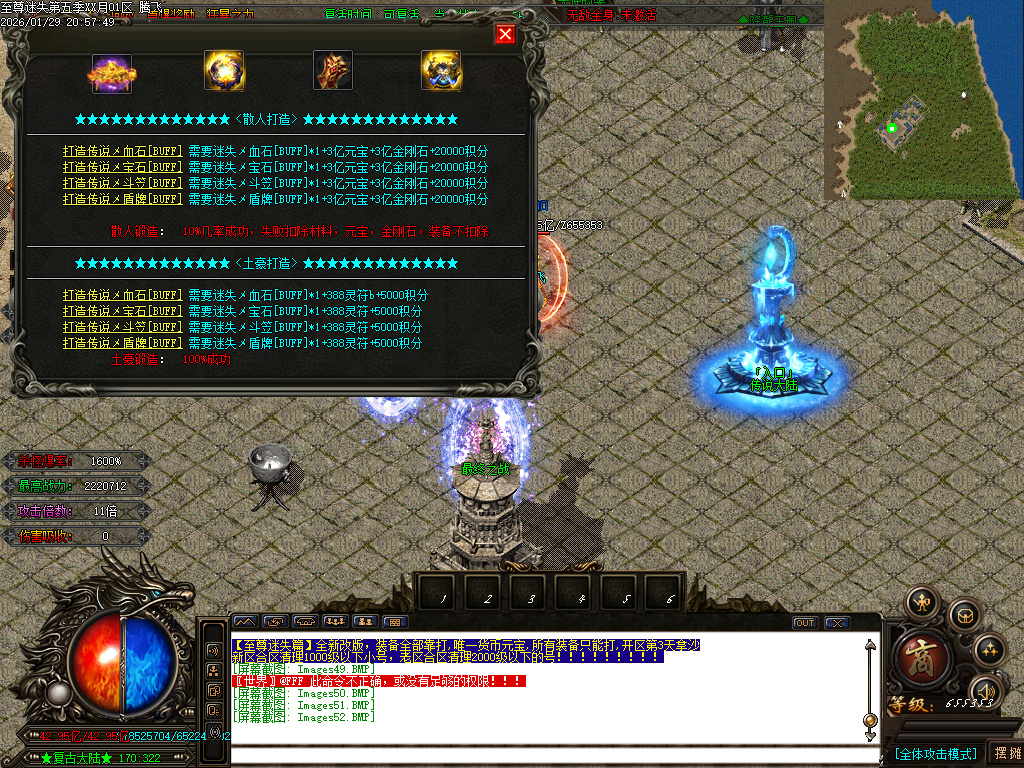 1月新至尊迷失超变无限刀单职业GM论坛-多大陆-武林称号-切割提升-超级锻造