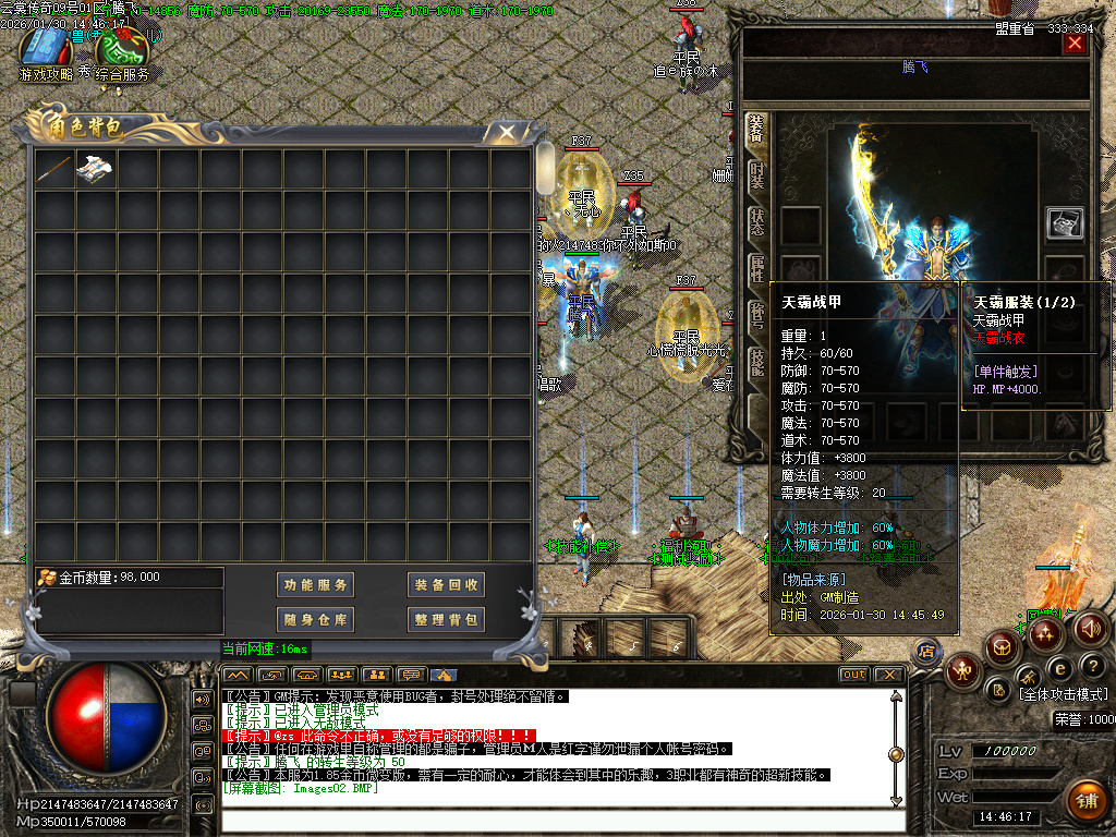 1月1.76云裳传奇特色复古微变三职业传奇论坛-体质炼体-渡劫修炼-收集物品-心法学习