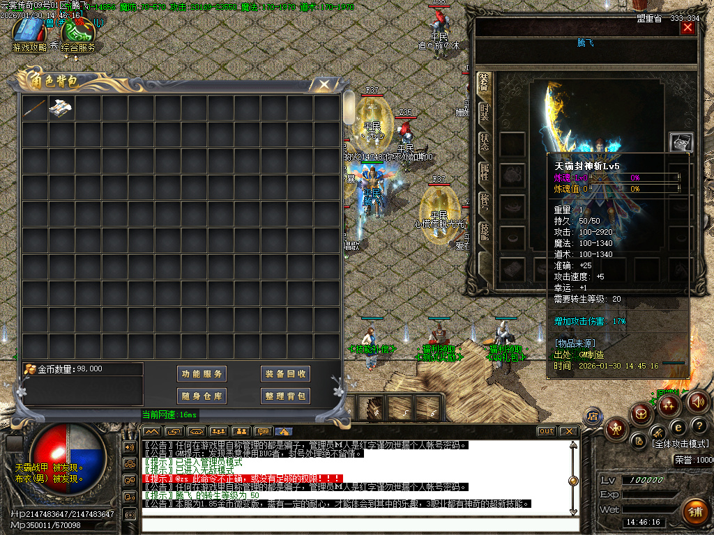 1月1.76云裳传奇特色复古微变三职业传奇论坛-体质炼体-渡劫修炼-收集物品-心法学习