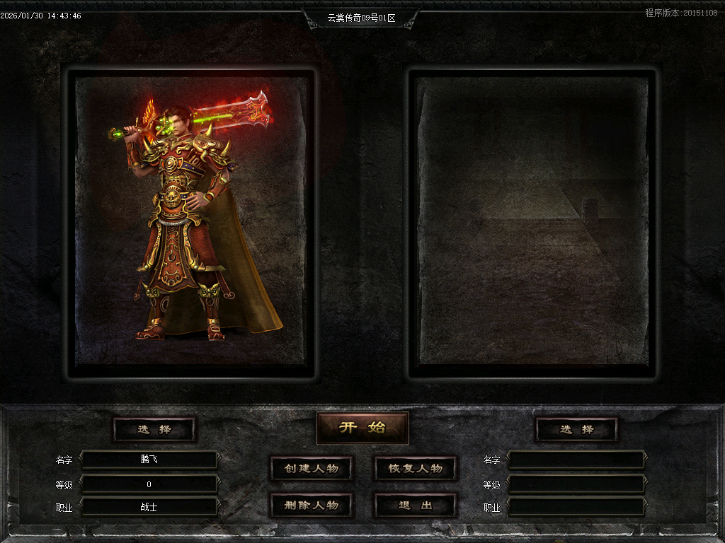 1月1.76云裳传奇特色复古微变三职业传奇论坛-体质炼体-渡劫修炼-收集物品-心法学习