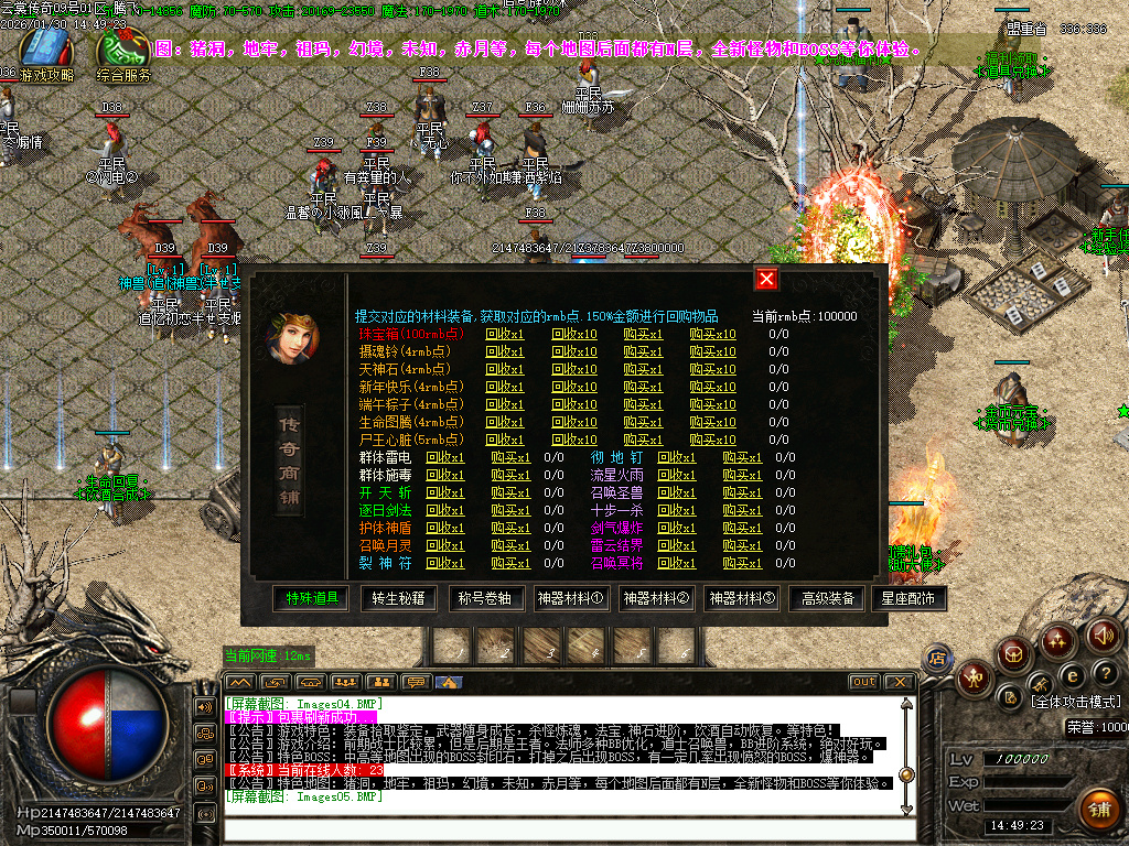 1月1.76云裳传奇特色复古微变三职业传奇论坛-体质炼体-渡劫修炼-收集物品-心法学习