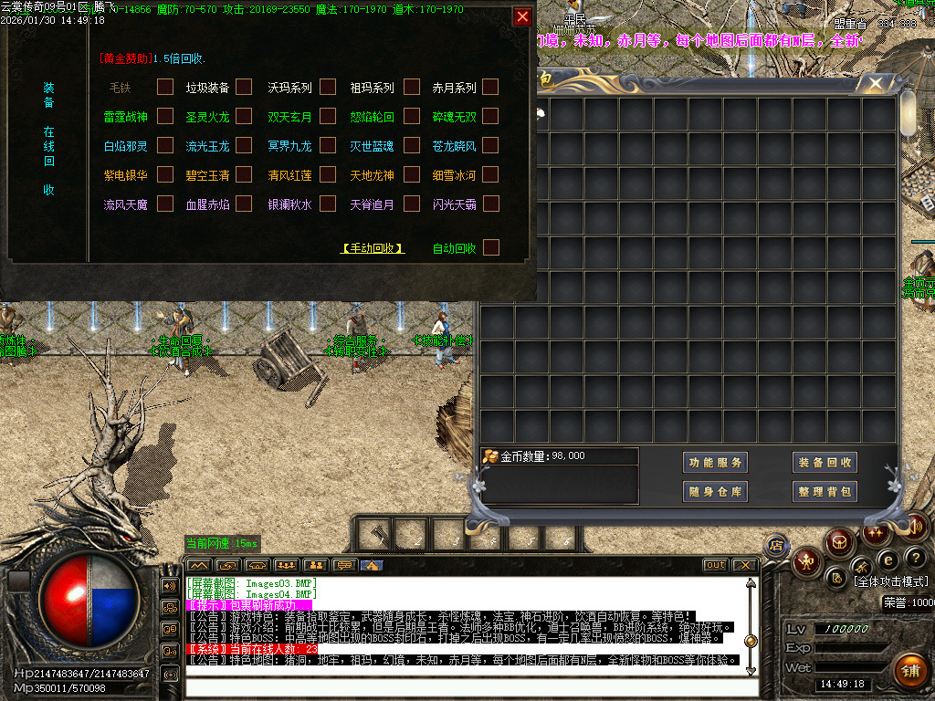 1月1.76云裳传奇特色复古微变三职业传奇论坛-体质炼体-渡劫修炼-收集物品-心法学习