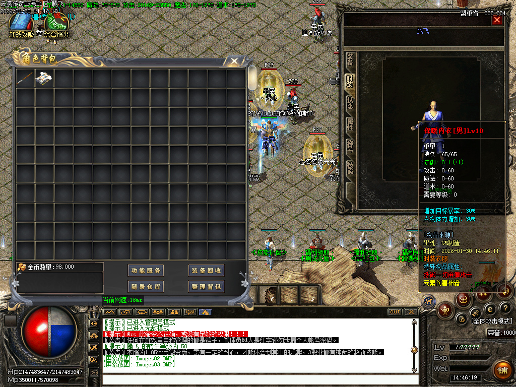 1月1.76云裳传奇特色复古微变三职业传奇论坛-体质炼体-渡劫修炼-收集物品-心法学习