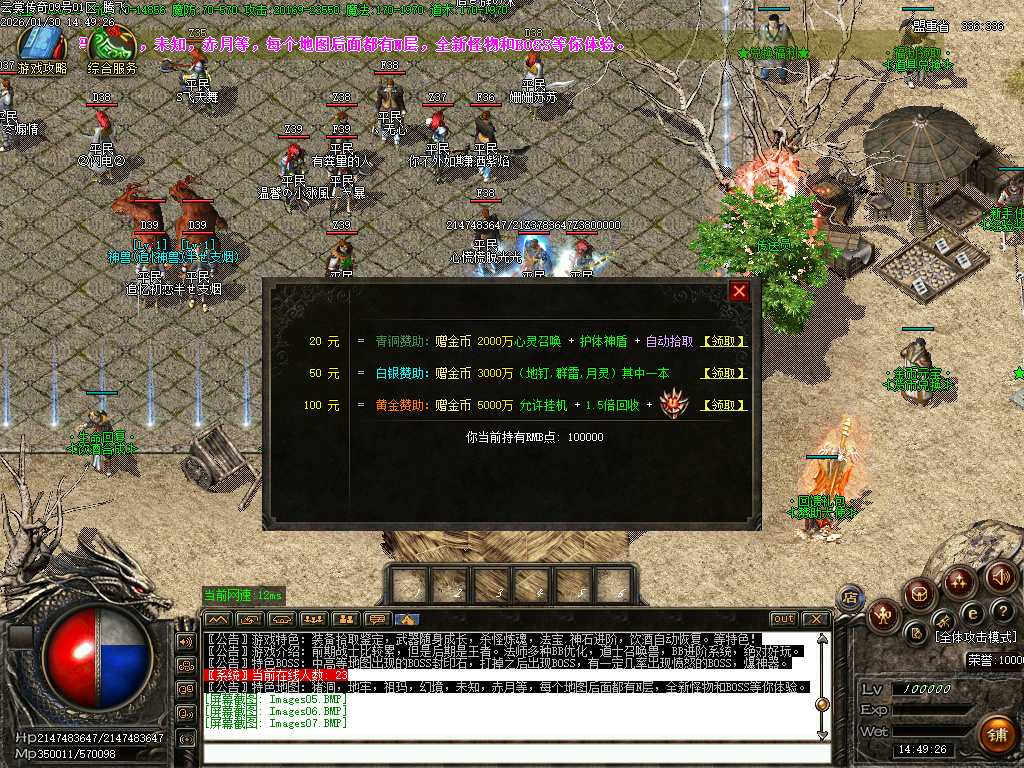 1月1.76云裳传奇特色复古微变三职业传奇论坛-体质炼体-渡劫修炼-收集物品-心法学习