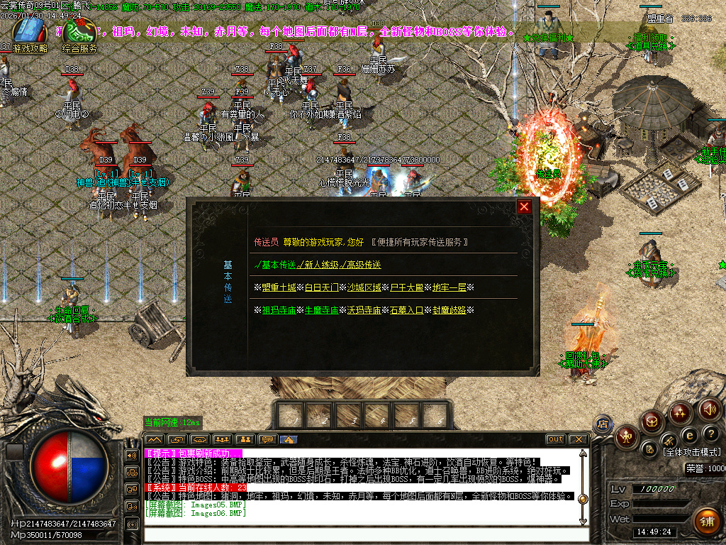 1月1.76云裳传奇特色复古微变三职业传奇论坛-体质炼体-渡劫修炼-收集物品-心法学习