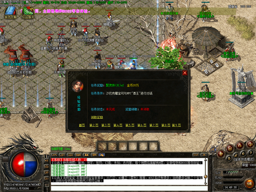 1月1.76云裳传奇特色复古微变三职业传奇论坛-体质炼体-渡劫修炼-收集物品-心法学习