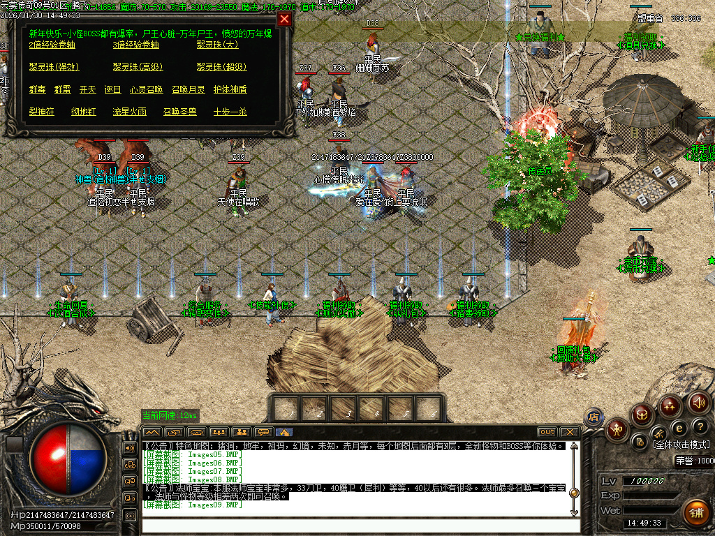 1月1.76云裳传奇特色复古微变三职业传奇论坛-体质炼体-渡劫修炼-收集物品-心法学习