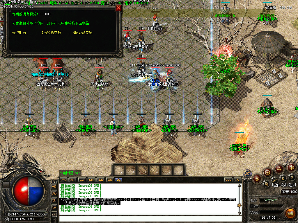 1月1.76云裳传奇特色复古微变三职业传奇论坛-体质炼体-渡劫修炼-收集物品-心法学习