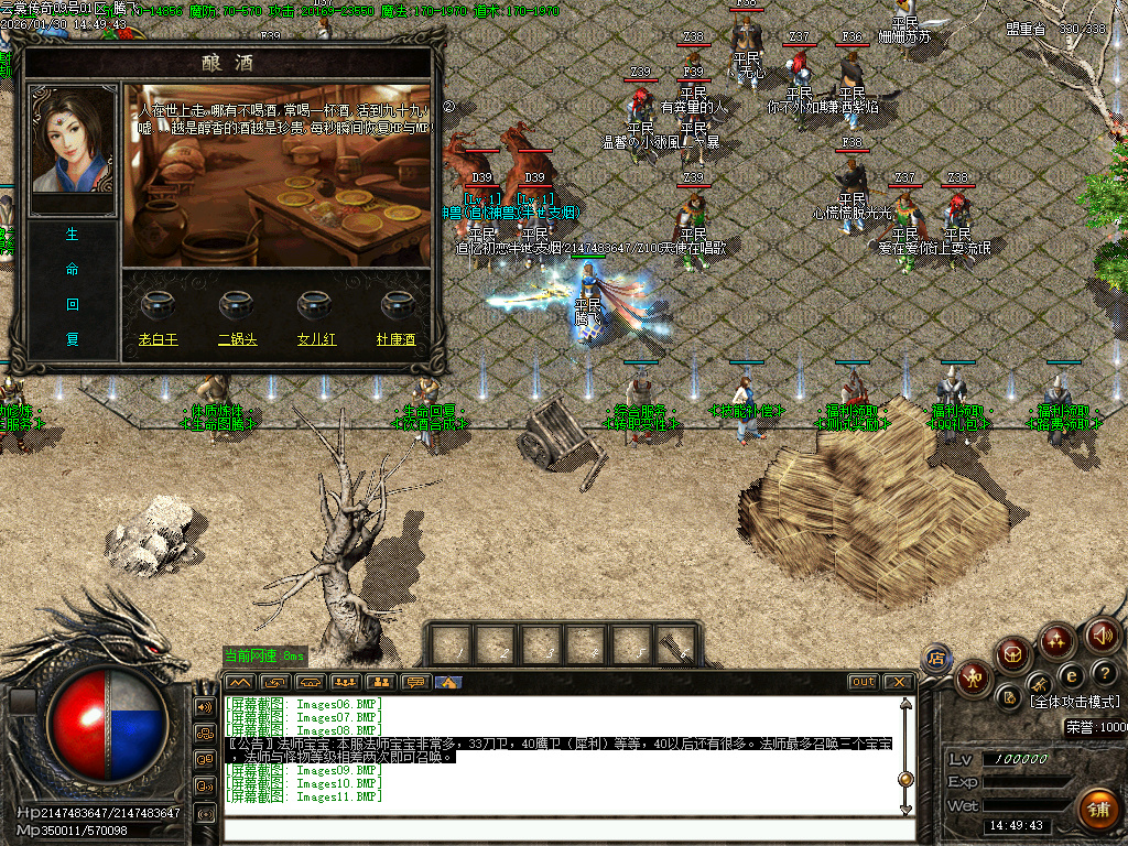 1月1.76云裳传奇特色复古微变三职业传奇论坛-体质炼体-渡劫修炼-收集物品-心法学习