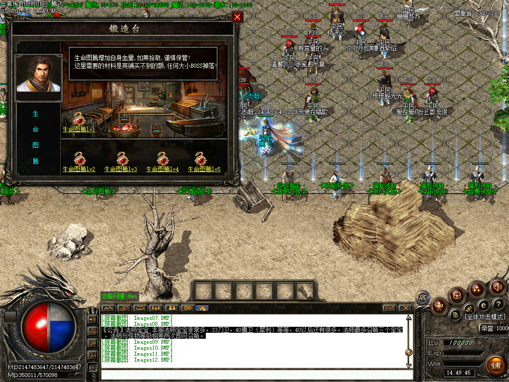 1月1.76云裳传奇特色复古微变三职业传奇论坛-体质炼体-渡劫修炼-收集物品-心法学习